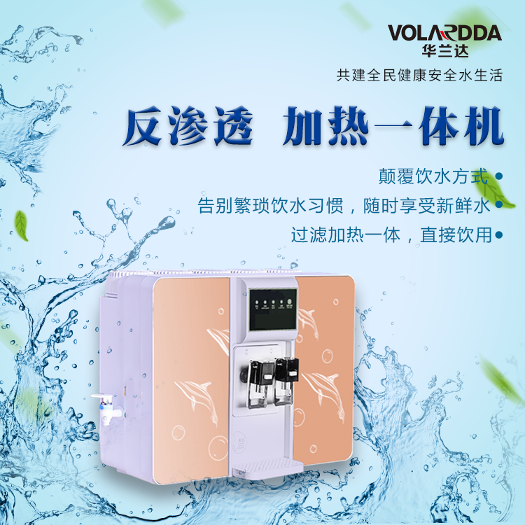 俄罗斯贵宾会中央净水设备